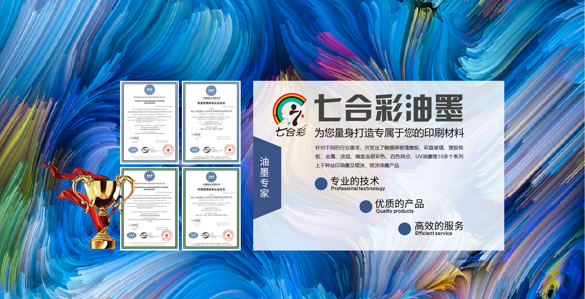 絲印油墨    涂抹美好未來(lái)
